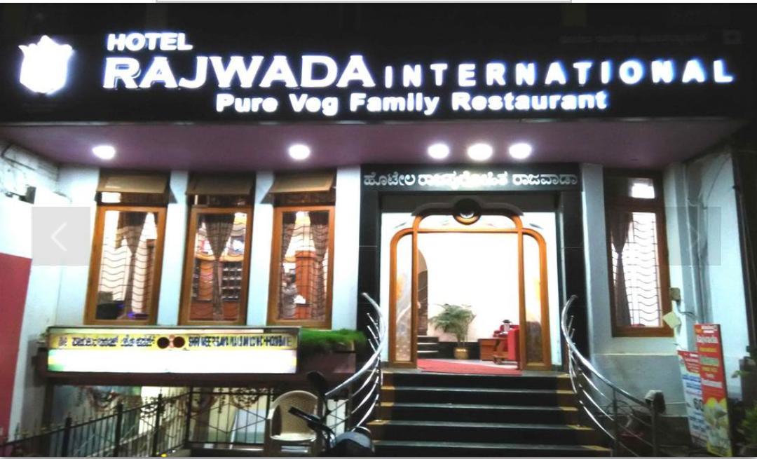 Hotel Rajwada International Белгаум Екстериор снимка